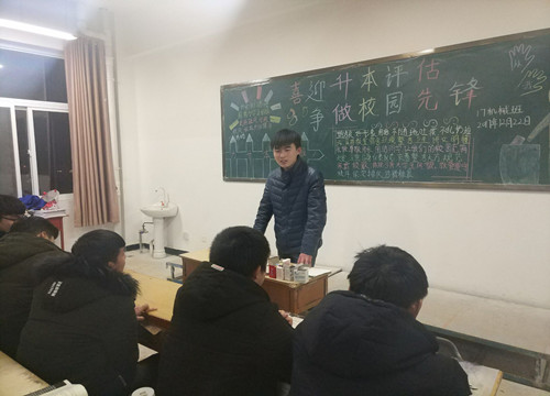 迎升本评估，做校园先锋班会简报2_副本.jpg