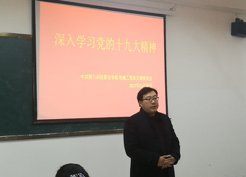 学习十九大1_副本.jpg
